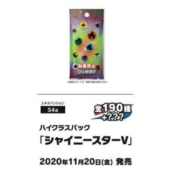 Pokemon Sword & Shield High Class Pack Shiny Star V Booster Box