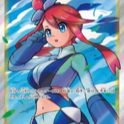 Skyla Full Art Supporter kaart in Shiny Star V!