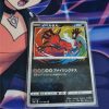 Pokemon Kaart Yveltal Amazing Rare 117/190 Shiny Star V