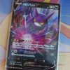 Pokemon Kaart Sword & Shield Shiny Star V Crobat V s4a 108/190