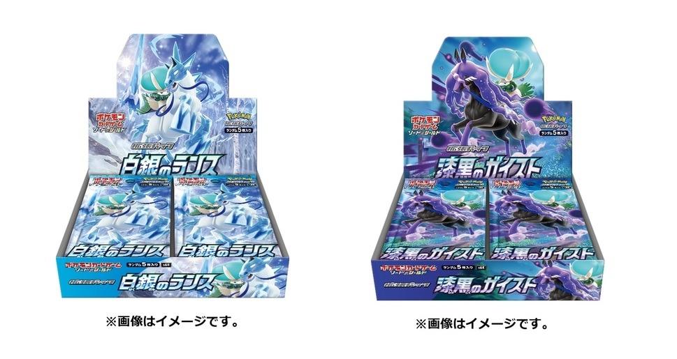 Silver White Lance en Jet Black Geist onderweg vanuit Japan