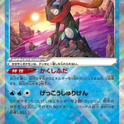 Pokémon Sword and Shield Battle Region s9a Booster Box Japans - Afbeelding 5