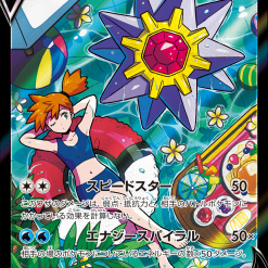 Pokémon Sword and Shield Battle Region s9a Booster Box Japans - Afbeelding 3
