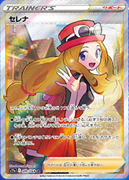 Nieuwe Pokemon Incandescent Arcana Secret Rares
