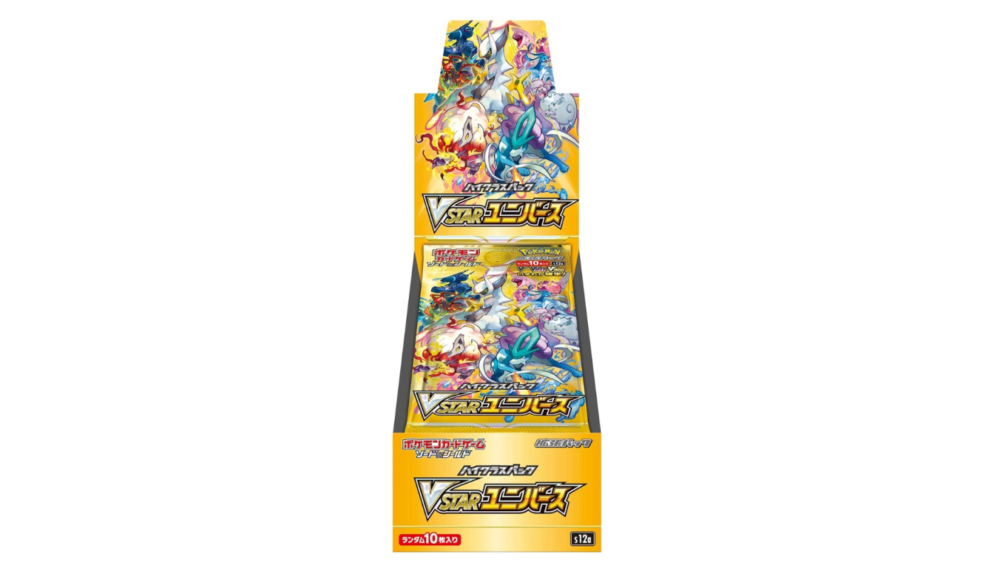 Pokemon High Class Pack VSTAR Universe booster box