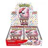 Pokemon Card 151 Booster Box