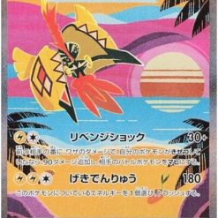 Pokemon Scarlet & Violet Raging Surf Booster Box - Afbeelding 5