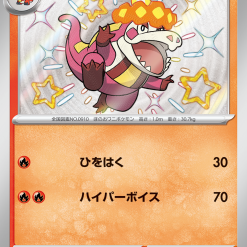 Pokemon Scarlet and Violet Shiny Treasure ex Booster Box - Afbeelding 22