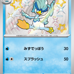 Pokemon Scarlet and Violet Shiny Treasure ex Booster Box - Afbeelding 24