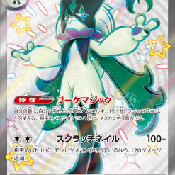Pokemon Scarlet and Violet Shiny Treasure ex Booster Box - Afbeelding 9