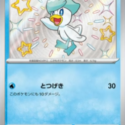 Pokemon Scarlet and Violet Shiny Treasure ex Booster Box - Afbeelding 19