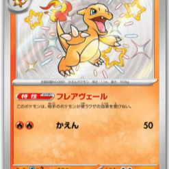 Pokemon Scarlet and Violet Shiny Treasure ex Booster Box - Afbeelding 14