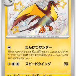 Pokemon Scarlet and Violet Shiny Treasure ex Booster Box - Afbeelding 18