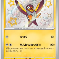 Pokemon Scarlet and Violet Shiny Treasure ex Booster Box - Afbeelding 17