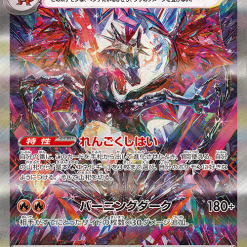 Pokemon Scarlet and Violet Shiny Treasure ex Booster Box - Afbeelding 2