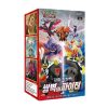 Pokemon Sword and Shield Double Fighter s5a Booster Box (Koreaans)