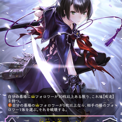 Shadowverse Evolve - Shinra Steel booster box (Japans) - Afbeelding 9