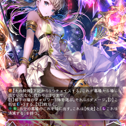 Shadowverse Evolve - Shinra Steel booster box (Japans) - Afbeelding 10