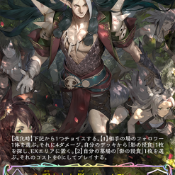 Shadowverse Evolve - Shinra Steel booster box (Japans) - Afbeelding 11