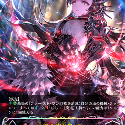 Shadowverse Evolve - Shinra Steel booster box (Japans) - Afbeelding 2