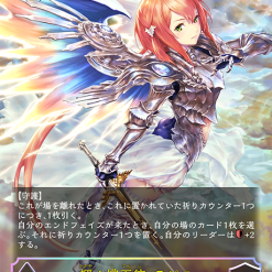 Shadowverse Evolve - Shinra Steel booster box (Japans) - Afbeelding 3