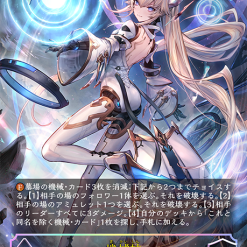 Shadowverse Evolve - Shinra Steel booster box (Japans) - Afbeelding 4