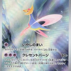 Pokemon Scarlet and Violet Night Wanderer SV6a Booster Box - Afbeelding 3
