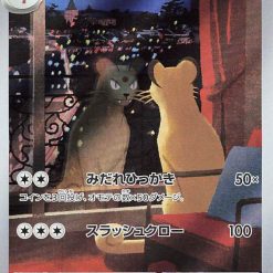 Pokemon Scarlet and Violet Night Wanderer SV6a Booster Box - Afbeelding 5