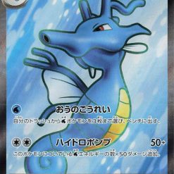 Pokemon Scarlet and Violet Night Wanderer SV6a Booster Box - Afbeelding 6