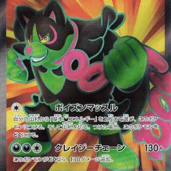 Pokemon Scarlet and Violet Night Wanderer SV6a Booster Box - Afbeelding 8