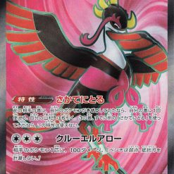 Pokemon Scarlet and Violet Night Wanderer SV6a Booster Box - Afbeelding 10