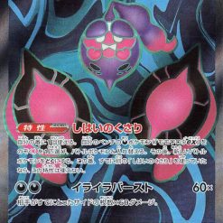 Pokemon Scarlet and Violet Night Wanderer SV6a Booster Box - Afbeelding 11
