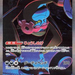 Pokemon Scarlet and Violet Night Wanderer SV6a Booster Box - Afbeelding 14