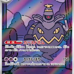Pokemon Scarlet and Violet Night Wanderer SV6a Booster Box - Afbeelding 19