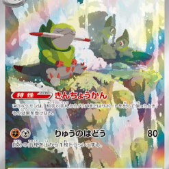 Pokemon Scarlet and Violet Night Wanderer SV6a Booster Box - Afbeelding 23