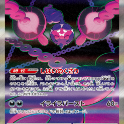 Pokemon Scarlet and Violet Night Wanderer SV6a Booster Box - Afbeelding 27