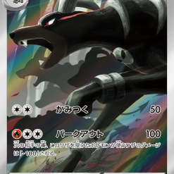 Pokemon Scarlet and Violet Night Wanderer SV6a Booster Box - Afbeelding 28