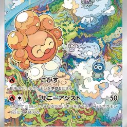 Pokémon Scarlet and Violet Paradise Dragona Booster Box sv7a - Afbeelding 10