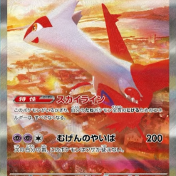 Pokémon Scarlet and Violet Paradise Dragona Booster Box sv7a - Afbeelding 4