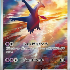 Pokémon Scarlet and Violet Paradise Dragona Booster Box sv7a - Afbeelding 5
