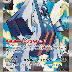 Pokémon Scarlet and Violet Paradise Dragona Booster Box sv7a - Afbeelding 13