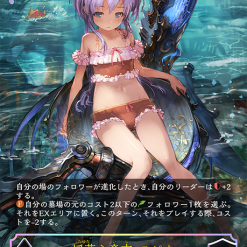 Shadowverse: Evolve - Seaside Memories Booster Box (Japans) - Afbeelding 13