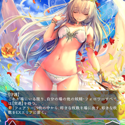 Shadowverse: Evolve - Seaside Memories Booster Box (Japans) - Afbeelding 11