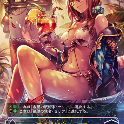 Shadowverse: Evolve - Seaside Memories Booster Box (Japans) - Afbeelding 14