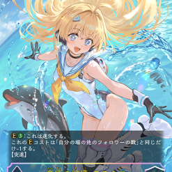 Shadowverse: Evolve - Seaside Memories Booster Box (Japans) - Afbeelding 15