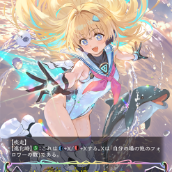 Shadowverse: Evolve - Seaside Memories Booster Box (Japans) - Afbeelding 16