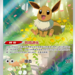 Pokémon Gem Pack Volume 2 Simplified Chinese Eevee