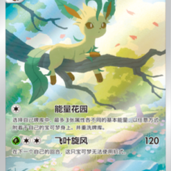 Pokémon Gem Pack Volume 2 Simplified Chinese Leafeon