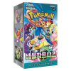 Pokemon Battle Partners sv9 Booster Box (Koreaans)