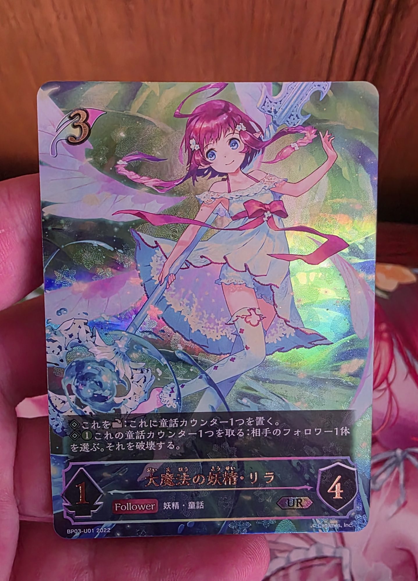 Shadowverse Evolve Kaart Magical Fairy, Lilac BP03 Ultimare Rare Japans